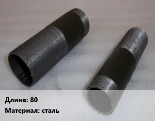 Бочата 80 сталь